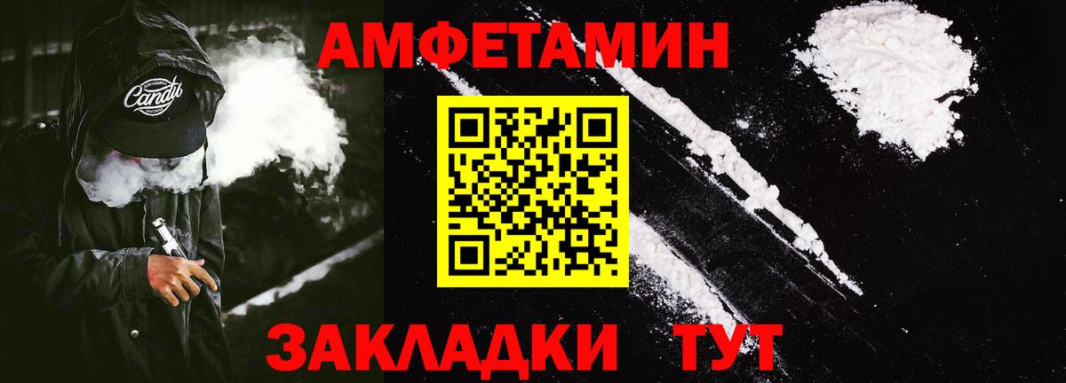 АМФЕТАМИН Premium  Amphetamine  АМФ  Вход с VPN  Малоярославец 