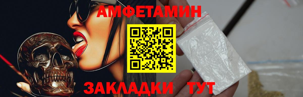 Amphetamine 98% Малоярославец