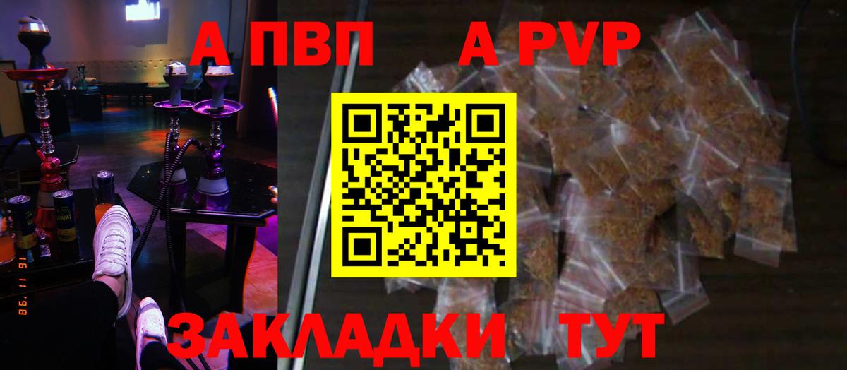 Малоярославец  Альфа ПВП VHQ  дарнет шоп  Вход с VPN  APVP VHQ  Alpha-PVP мука 