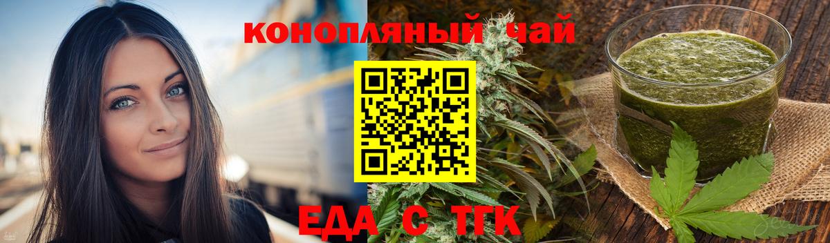 Малоярославец  Cannafood марихуана  Вход с VPN 