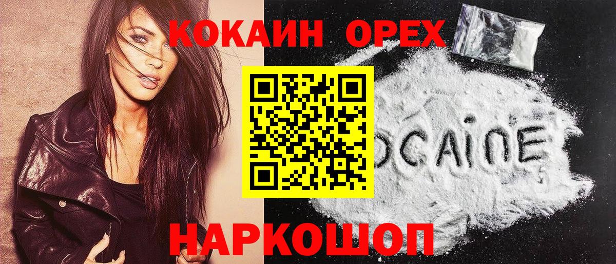 COCAIN  COCAIN 99%  Вход с VPN  Малоярославец 