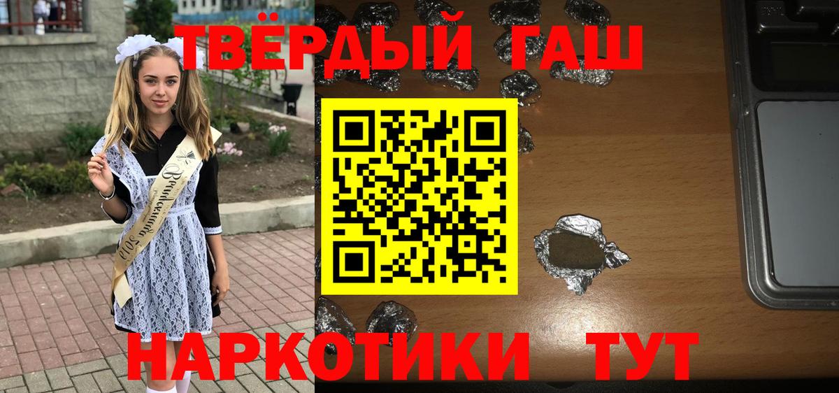 Малоярославец  ГАШИШ убойный  цены   Гашиш Ice-O-Lator  Вход с VPN 