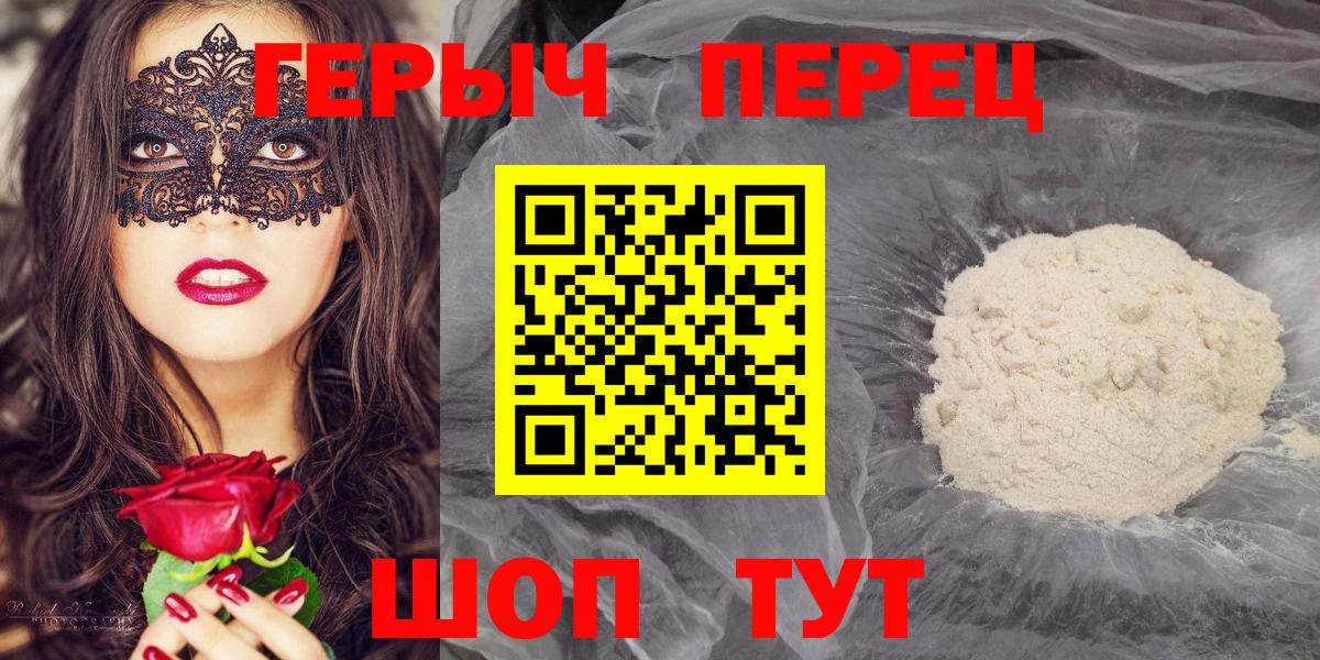 Малоярославец  ГЕРОИН гречка  Вход с VPN 