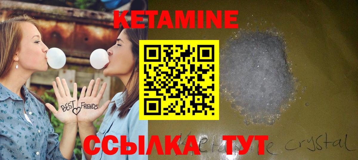 Кетамин ketamine  Вход с VPN  Малоярославец  Кетамин ketamine 