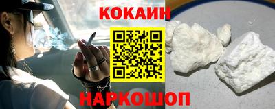 кокаин премиум Гусев