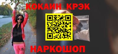 кокаин премиум Гусев