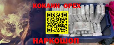 кокаин премиум Гусев