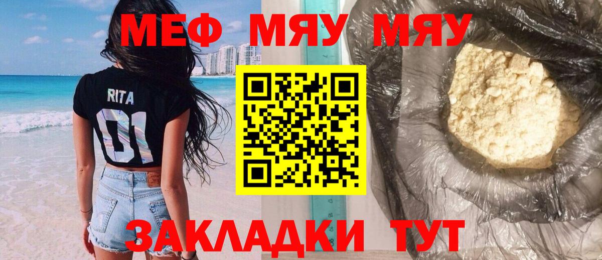 Мефедрон Малоярославец