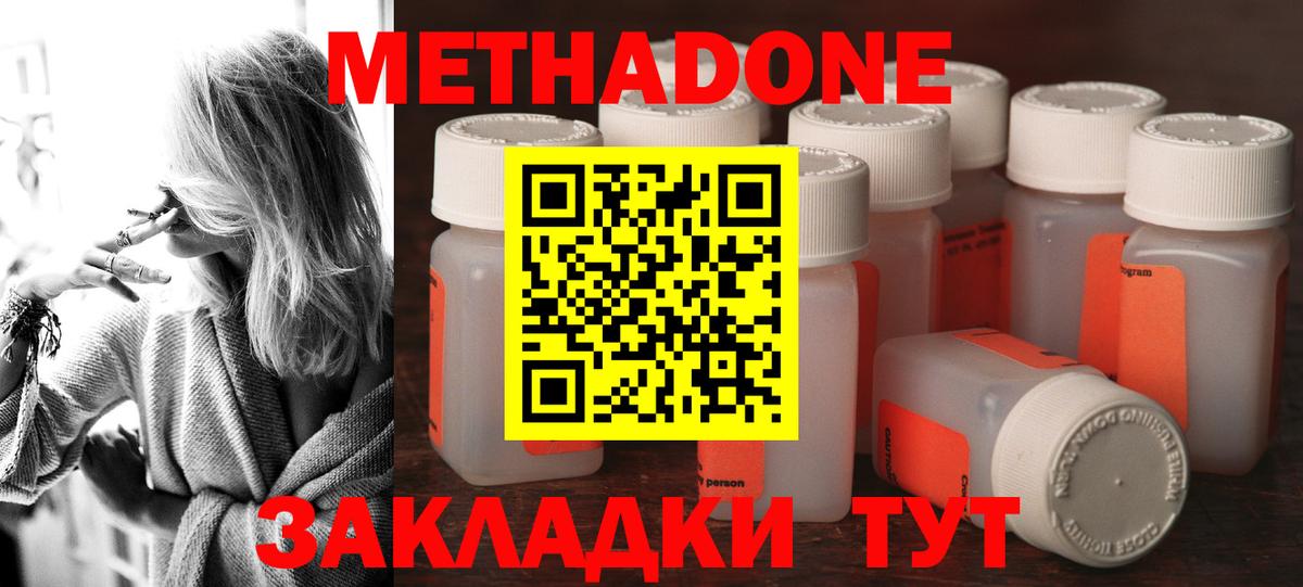 Метадон белоснежный  даркнет какой сайт  Вход с VPN  Малоярославец  Метадон белоснежный 